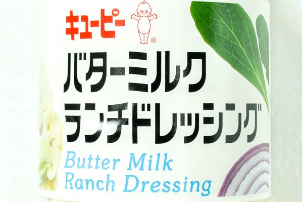 バターミルククランチドレッシング (1)