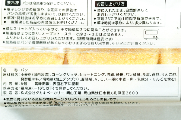 TFイングリッシュマフィン (1)