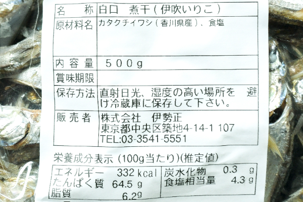 伊吹いりこ煮干し　500gr (2)