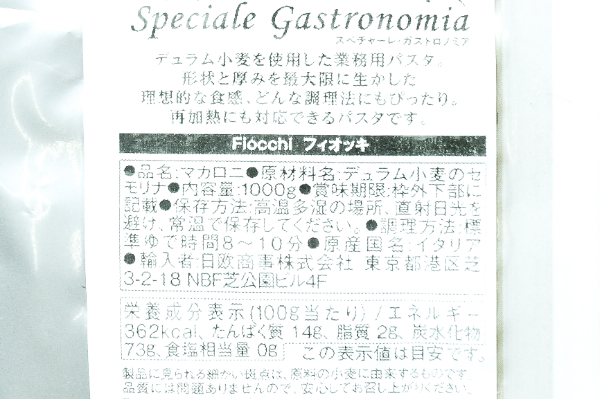 （Speciale Gastronomia）フィオッキ (2)