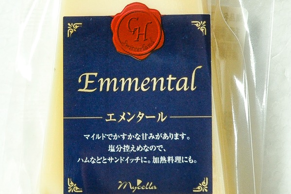 エメンタールチーズ②