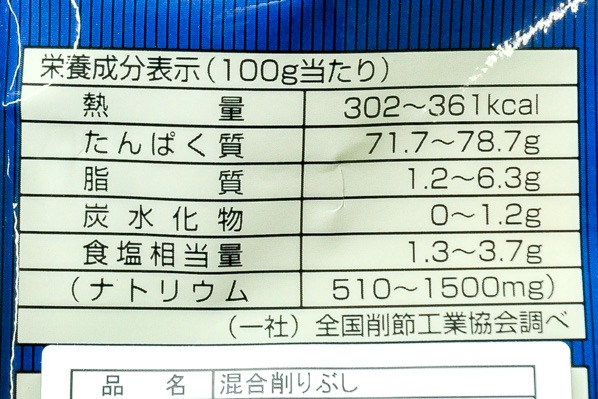 混合削り節（鰹と鮪）（半々） (3)