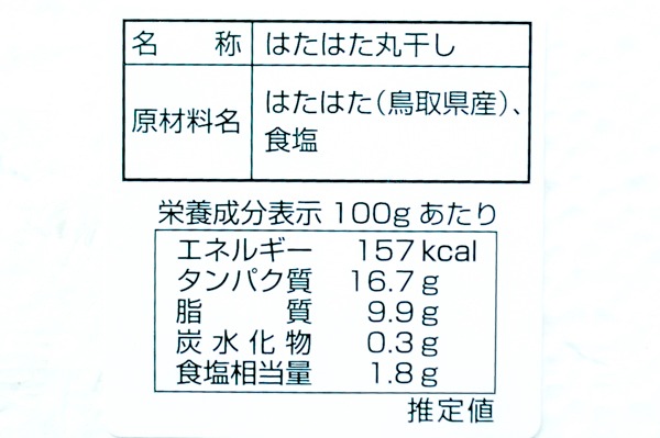 （有限会社カネヤ商店）無頭ハタハタ干し（冷凍）500gr (2)