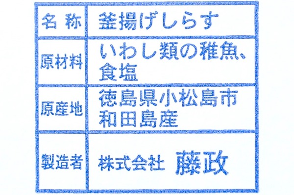 （株式会社藤政）釜揚げしらす（冷凍） (1)