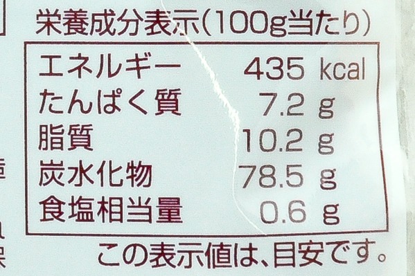 クッキークランチココア (3)（クラウンフーヅ株式会社）