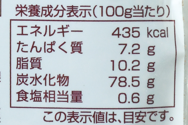 クッキークランチココア (3)（クラウンフーヅ株式会社）