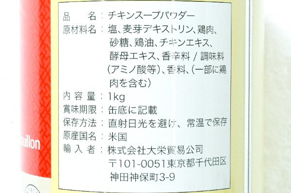 （李錦記）鮮味鶏粉（チキンパウダー） (2)