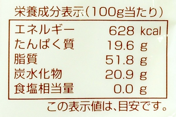 アーモンドパウダー (3)（クラウンフーヅ株式会社）