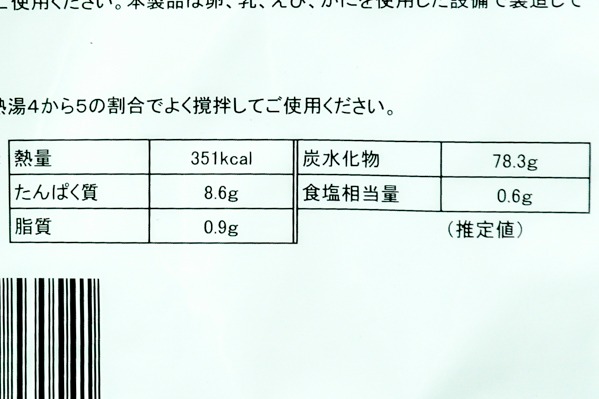 マッシュポテトパウダー (2)