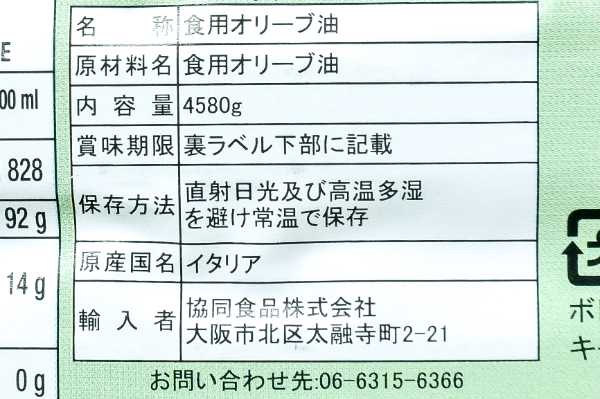 （Luglio）ピュアオイル　5L (2)