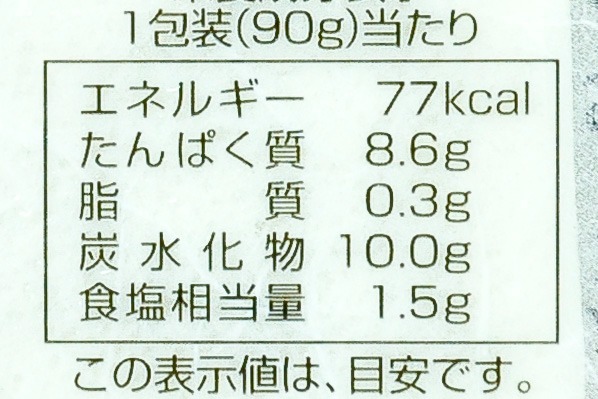 はんぺん（大判）（銚子はんぺん） (3)