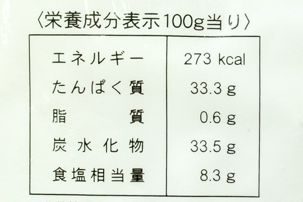 味えいエイヒレ (3)