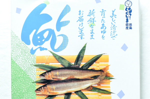 養殖あゆ（尾） (1)