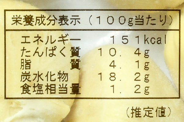 夜市かに小籠包 (2)
