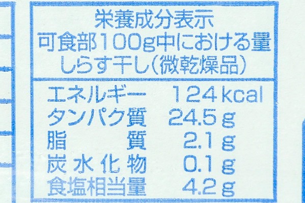 （岸弘水産株式会社）しらす干し (2)