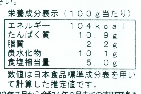 （極洋食品株式会社）辛子明太子チューブ (2)