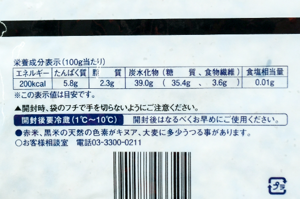 （ほしえぬ）キヌアミックス (3)