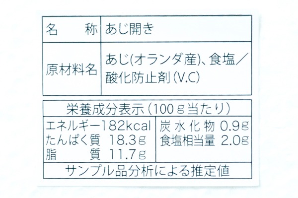 アジ開き干し 70-100gr (2)