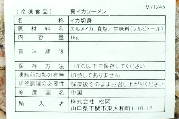 メイカソーメン (2)