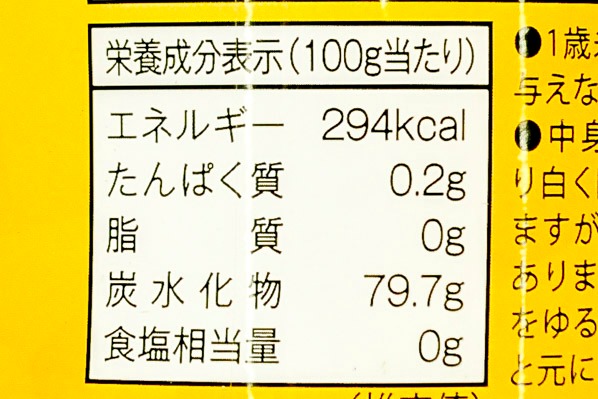 純粋はちみつ (3)