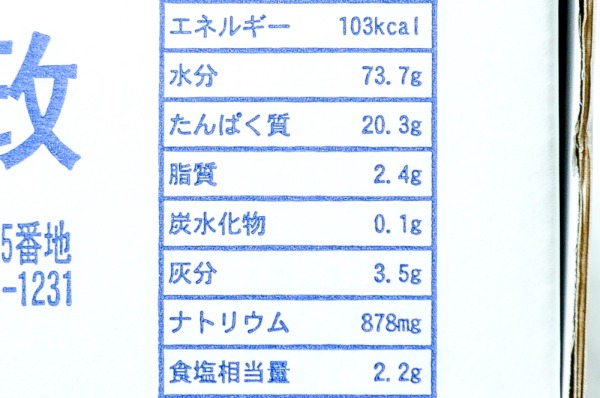 （株式会社藤政）釜揚げしらす（冷凍） (2)