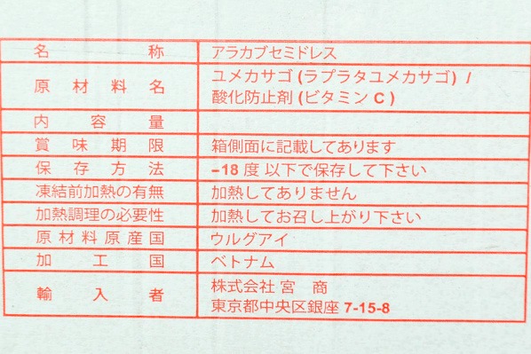 （株式会社宮商）アラカブ（セミドレス） (2)