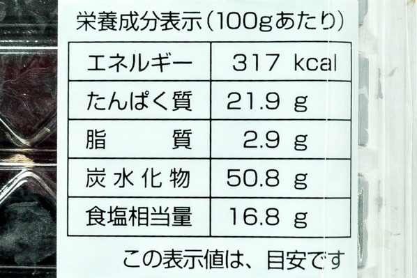 かに風味海鮮汁 (3)
