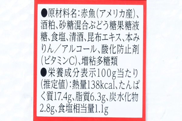 （株式会社渡會）赤魚切身粕漬け（箱売り）（冷凍） (2)