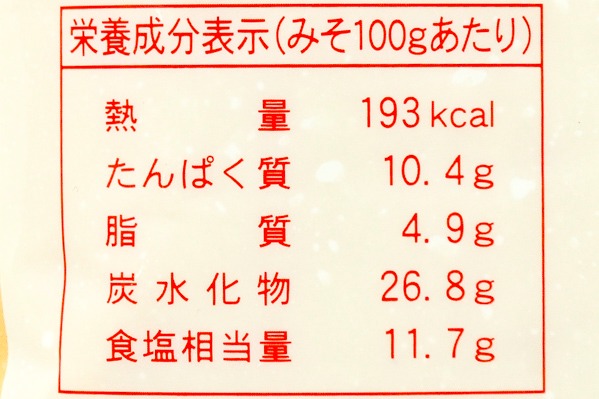 上高地糀みそ (3)