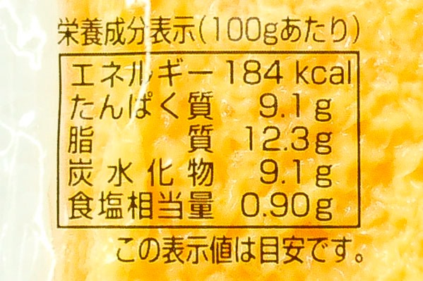 厚焼き玉子（魚河岸玉子焼） 【業務用食材の仕入れなら八面六臂】