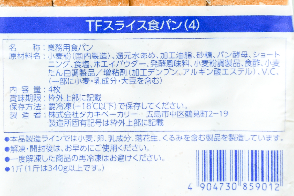 TFスライス食パン（4枚切）（冷凍） (2)
