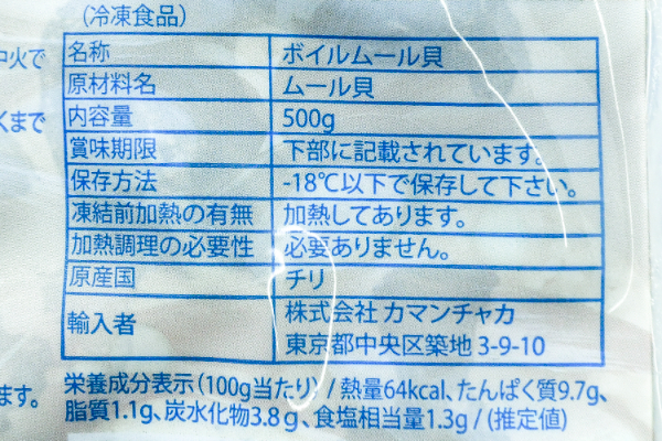 殻付きボイルムール貝 (2)