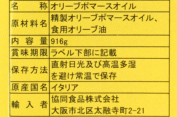 （Luglio）サンサオイル　1L (2)