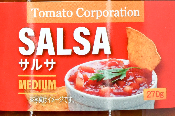 サルサ (1)