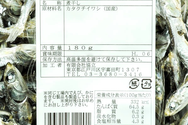 煮干し（無添加） (2)