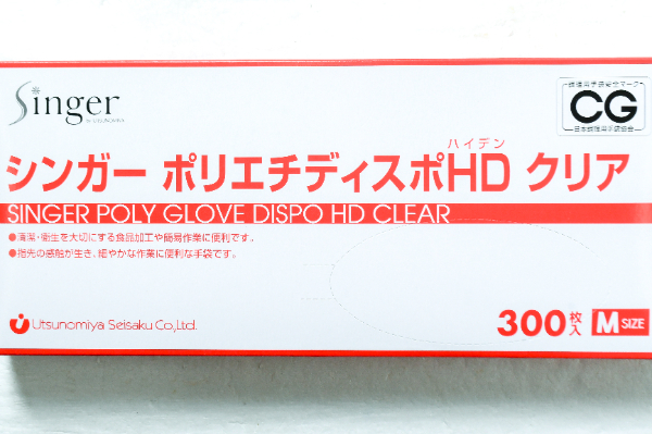 ポリエチディスポ（HD）（クリア）（Mサイズ） (2)