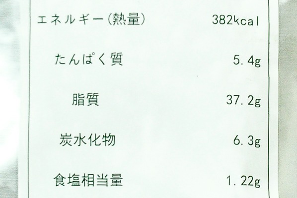 アンコウ肝真空パック③