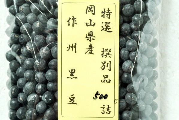 作州黒豆（岡山） (1)