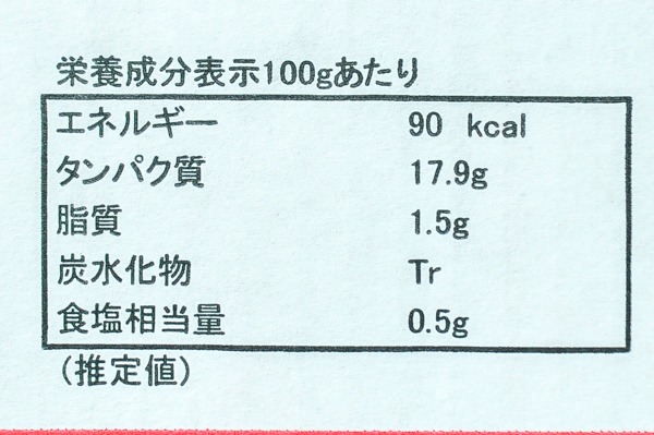 （株式会社PAGODA・JAPAN）ロールイカ (2)