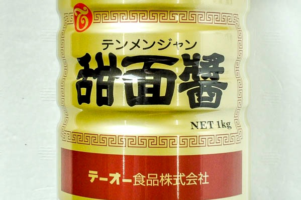 甜面醤 (2)（テーオー食品株式会社）