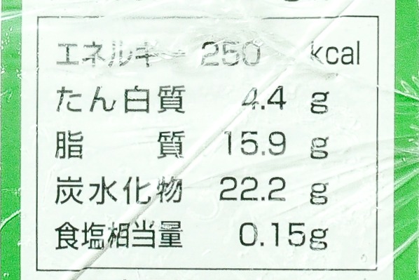 フリーカットケーキ　レアー抹茶 (3)