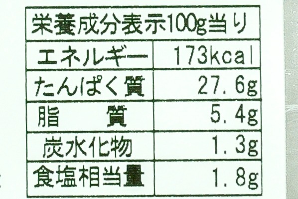 天塩干しにぎす (3)