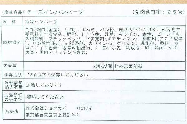 チーズインハンバーグ（80） (2)