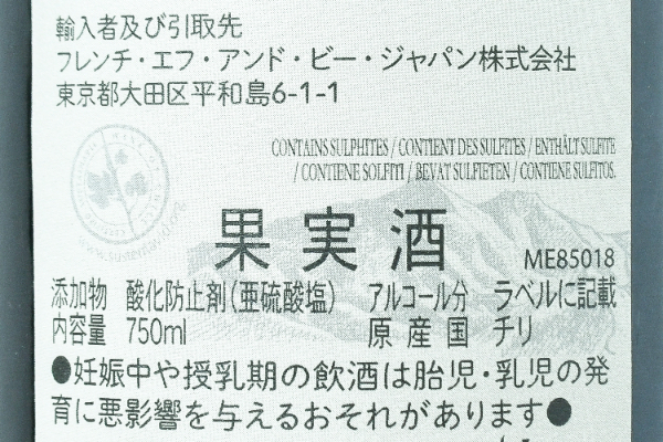 Santa Rita Cavanza Cabernet Sauvignon（サンタ・リタ・カヴァンサ・カベルネ・ソーヴィニヨン） (2)