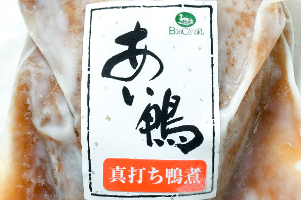 真打鴨煮 (1)