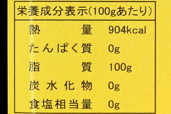 （Luglio）サンサオイル　1L (3)