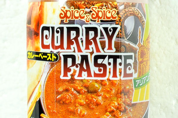 カレーペースト (1)