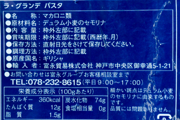 （La Grande）スパゲッティ　4kg (2)