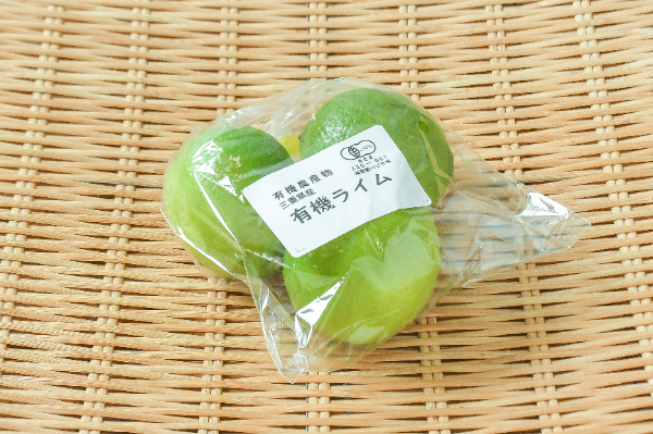 ライム（有機栽培）