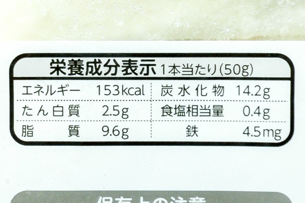 （ニチレイフーズ株式会社）安心逸品　春巻Fe50（米粉入り）（冷凍） (2)